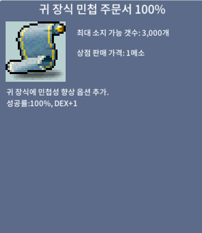 귀민100% / 300만