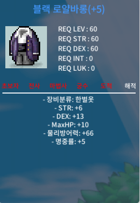 블랙 로얄바롱 / 합19(힘6,덱13) /1500 /60제 해적 / 1300 / https://open.kakao.com/o/sd3eec2f