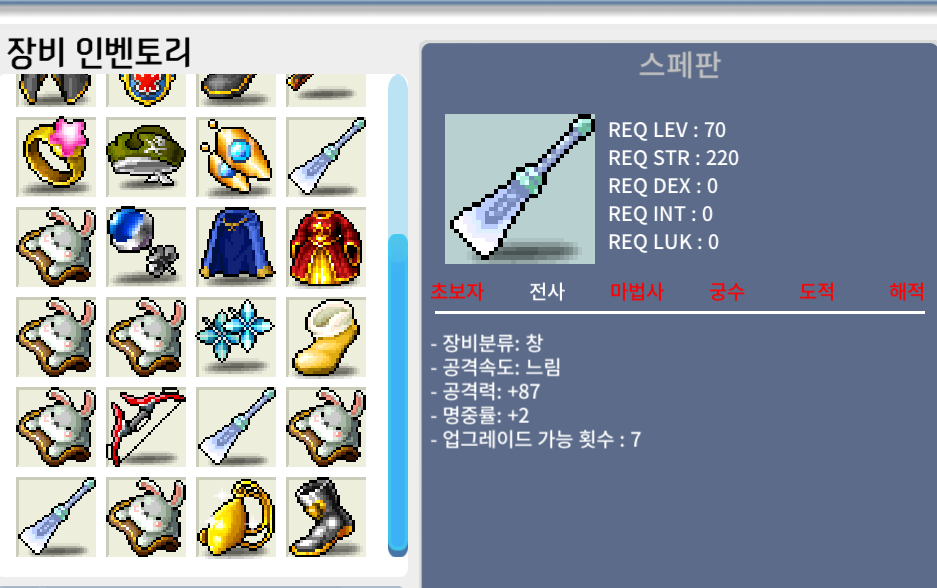 스페판 / 100만 / 중옵 87 (3개) / https://open.kakao.com/o/sJHevdVf