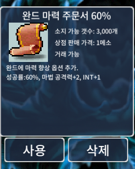 완마 60퍼 / 15만 / 7장 팝니다 / 150000 / https://open.kakao.com/o/sEP7IZ4f