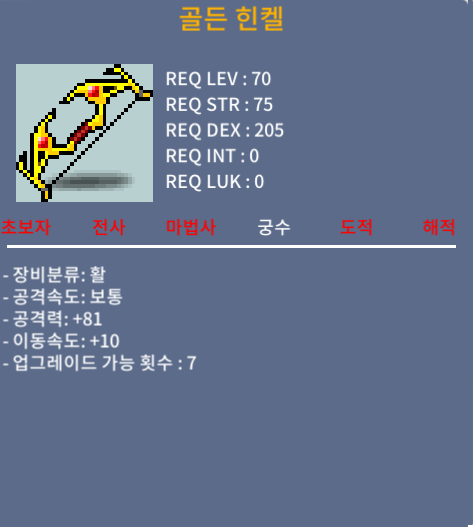 골든 힌켈 / 150 / 공81(노작 1상옵)-----------판매완