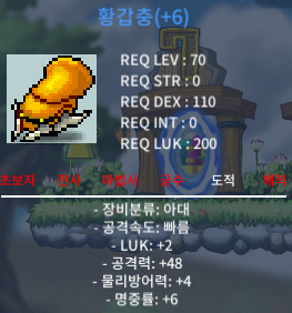 럭2 공48 황갑충 / 700 / https://open.kakao.com/o/sK6FIfag