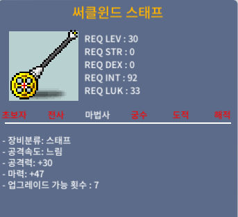 노작 2상옵 써클윈드 스태프 팝니다 / 20만 / https://open.kakao.com/o/sEiNURVf