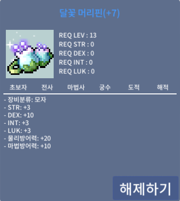 달꽃머리핀 덱떡머리핀 / 1900만 / https://open.kakao.com/o/sYyS0AXf