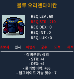 60제 블루 오리엔타이칸 합8 / 100만 / 힘4, 덱4 / https://open.kakao.com/o/strCvx4f