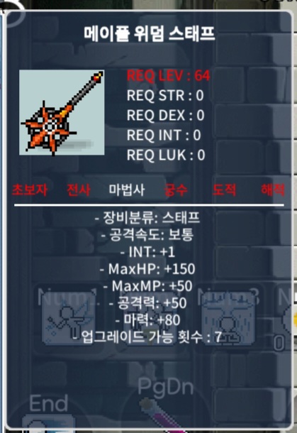 메이플위덤스태프 노작 / 35000000 / 위덤노작 / https://open.kakao.com/o/sj0XTq2f