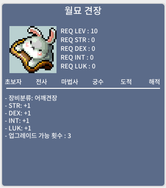 월묘 견장 / 400 / 팔아요