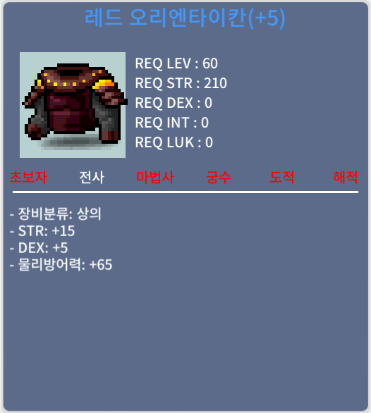 레드 오리엔타이칸 / 4200 / 합20 / 카톡