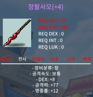 명4작 장팔사모 [덱8 공77 명12] / 120 / 120 / https://open.kakao.com/o/gL0gmB7f