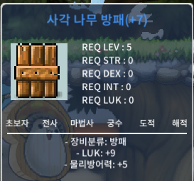 사각나무방패 럭9 300 ㅍㅍ / 3000000 / https://open.kakao.com/o/gujzy56f