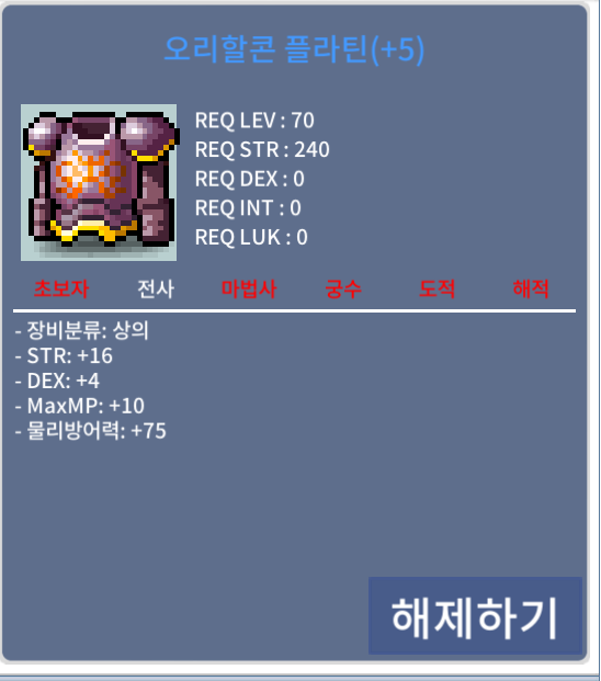70제 상의 / 5000만원 / 합 20 팝니다 힘 16 덱4 / https://open.kakao.com/o/s0hvLa1f