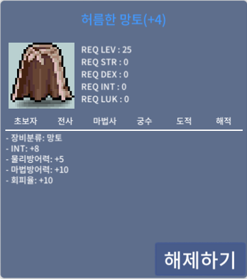 인8 허망 1300 팝니다~