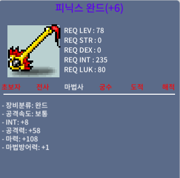 합마116 피닉스완드 / 3.8억 / 채팅