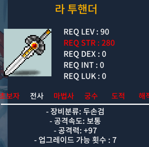 2상 라투 노작 / 550 / 공97 / https://open.kakao.com/me/SolarisCov