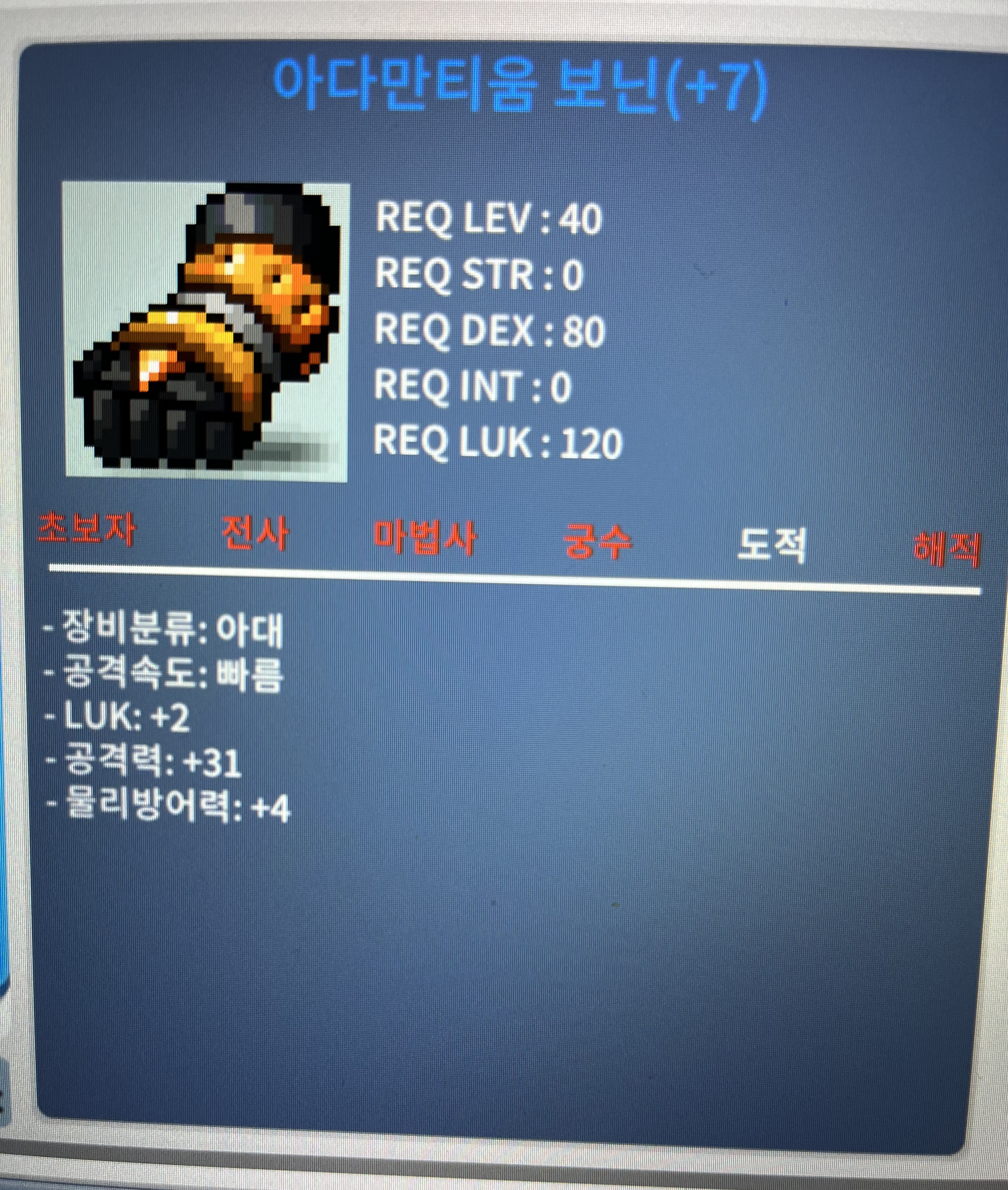 럭2공31떡보닌 / 95만