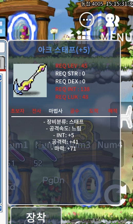 아크스태프 합마+76 / 600 / 6000000 / 아크스태프 / https://open.kakao.com/o/scGOET3f