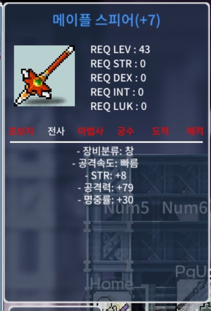메이플 스피어 7작 공79 힘8 / 5300만 / 53000000 / https://open.kakao.com/o/g39bBB4f