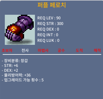 퍼플페로치 / 300만 / 힘6덱2팝니다 / https://open.kakao.com/o/sAHokmUf