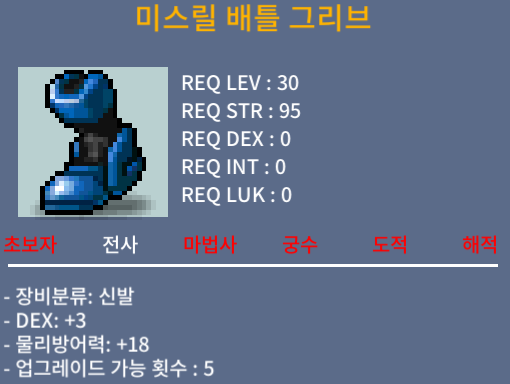 30제 덱3 미스릴 배틀 그리브 / 30만