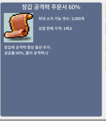 장공 60% / 1장 팔아요 / 장갑공격력60% / 3,300,000 / https://open.kakao.com/o/szVvKmVf  연락주세요 / 품목 말해주세요!  / 채팅도 받습니다.