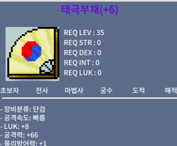 [판매완료]태극부채 / 2300 / 럭8 공66