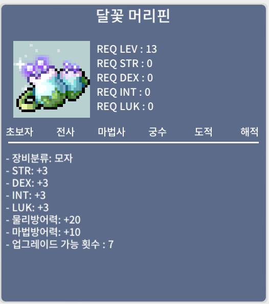달꽃 머리핀 / 250 / 팔아요