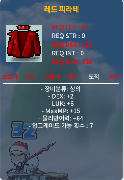 합8 레드 피라테 / 120/  판매 / 1200000 / https://open.kakao.com/o/gzULSw0f