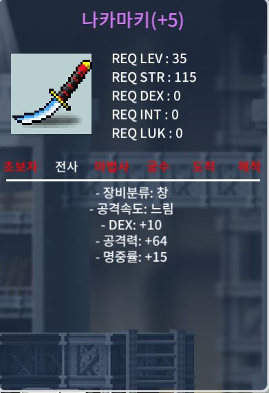 35제 나카마키 5명작 팔아요. / 145