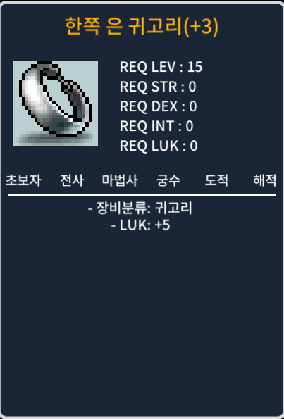 럭5 15렙제 럭떡 귀고리 150만에 팝니다 / 150만 / https://open.kakao.com/o/sPIsTG1f