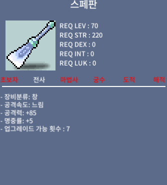 스페판/100/공85 명5