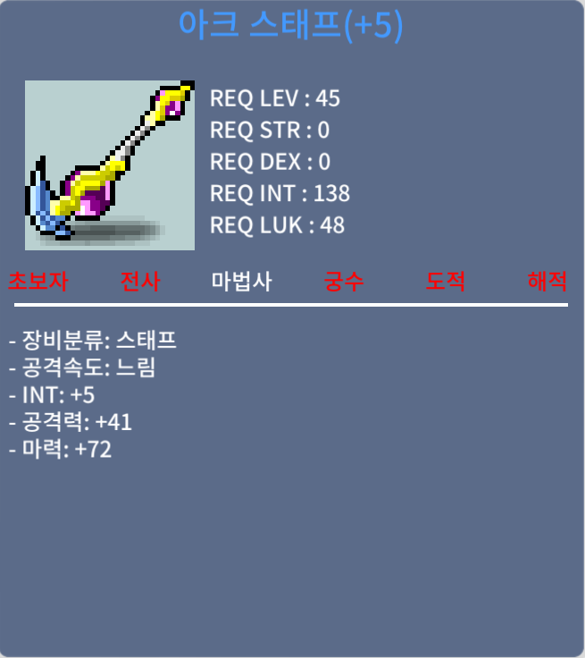 아크스태프 합마77 팝니다. / 800 / https://open.kakao.com/o/gmBcyLXf