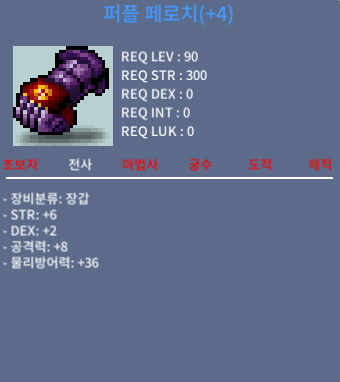 퍼플페로치 / 999 / 합8(공8) 판매중 떠리~