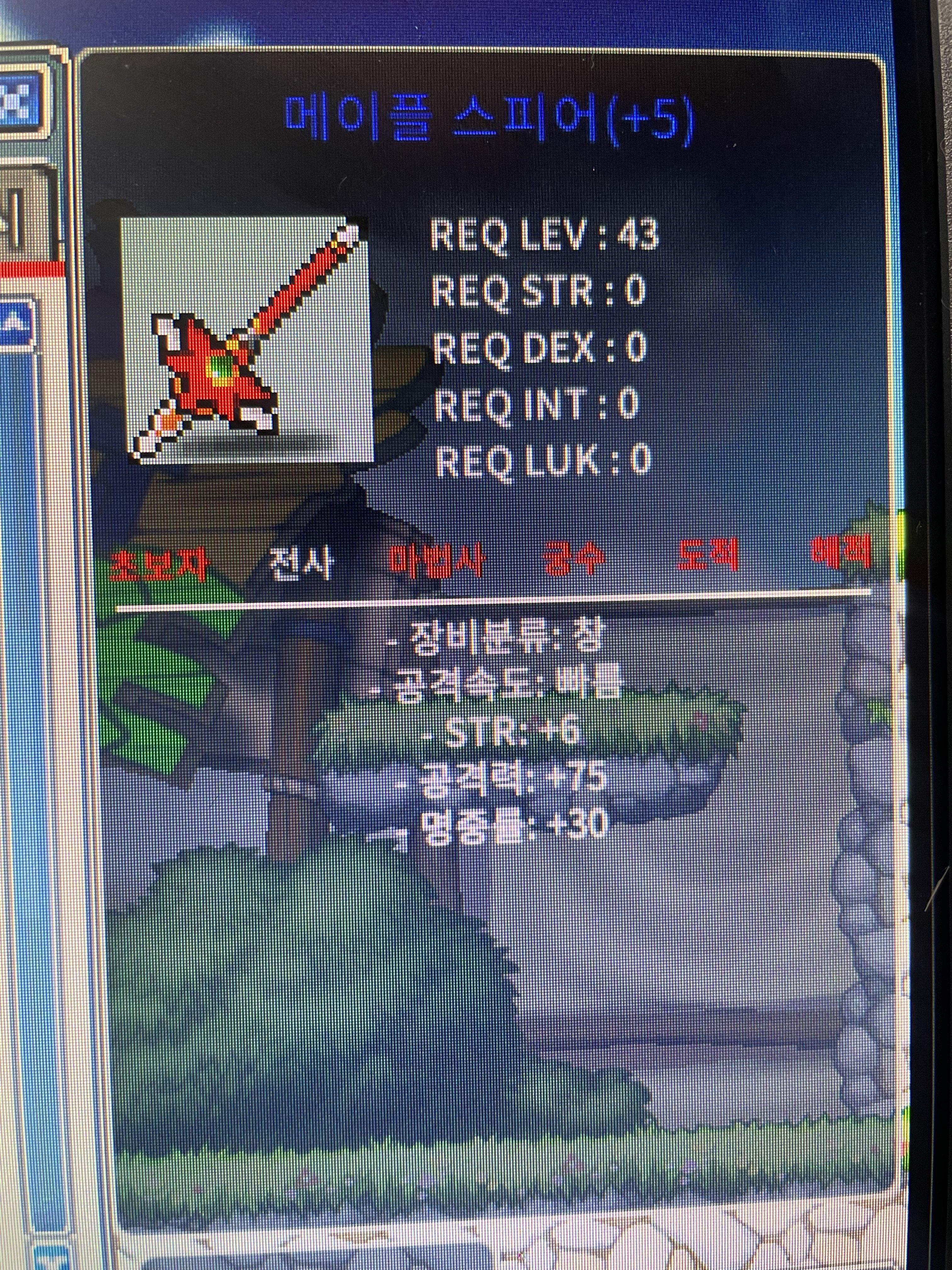 메이플스피어 5작 (공작) / 1300만 / 창공 60퍼 5작 / https://open.kakao.com/o/s3zJ4Cag
