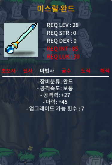 28제 미스릴완드 마력45 / 10만원 팝니다 / 오픈 카톡 : https://open.kakao.com/o/sB4SoKcg / 100000