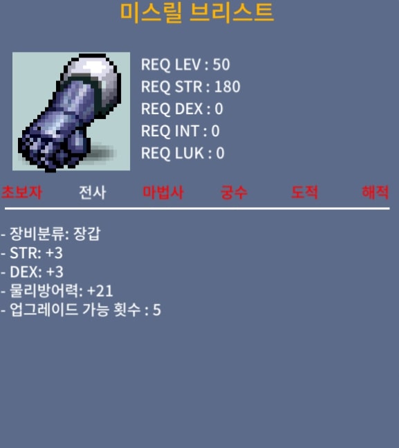 50제 합6 장갑 팝니다 / 200