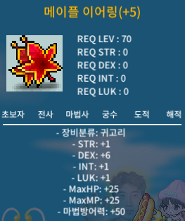 덱떡 메이플 이어링 / 2000 / https://open.kakao.com/o/s884Vc7f