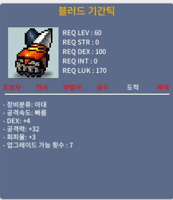 기간틱 / 100만 / 덱4 공32 / 쪽지주세요