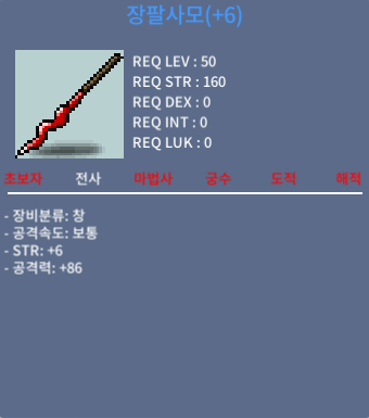 장팔 2상옵 창공60퍼 6작 힘6/공86 급처로 팜 / 750만 / https://open.kakao.com/o/s608uTWf