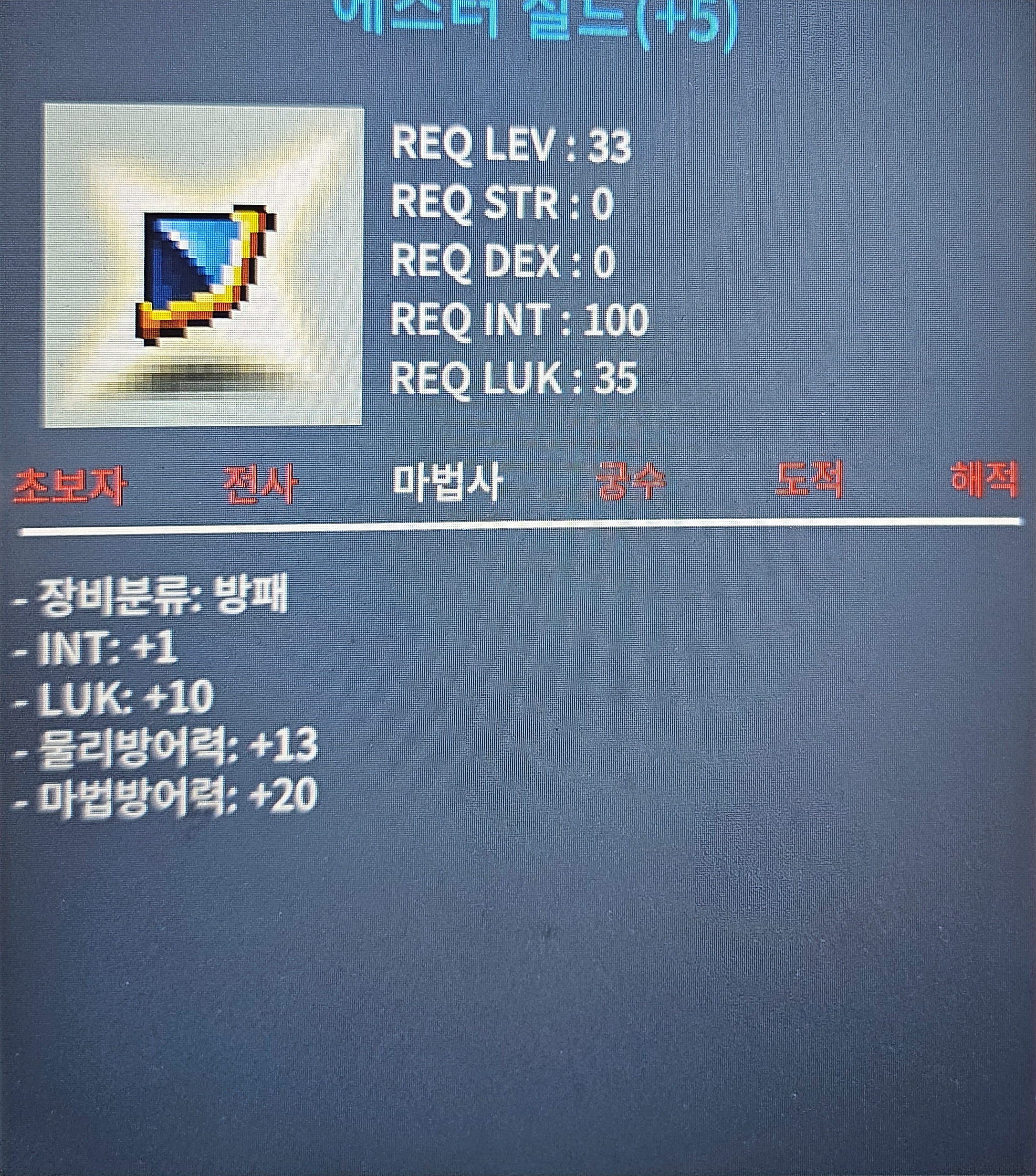 합11(1/11) / 에스터 실드 / / 1800만원 / 판매합니다 / https://open.kakao.com/o/sNRZsSTf
