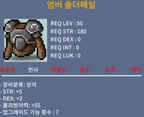 50제/노작/합7(힘5,덱2)/70만팝니다 / 70만 / 엄버 숄더메일 / https://open.kakao.com/o/seh7dBXf