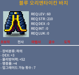 60제 블루오리엔타이칸 / 200 / 합7 (덱3/명4)
