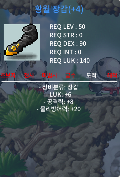 50제 럭6 공8 장갑 ㅍ / 950 / https://open.kakao.com/o/gkCVLy3f