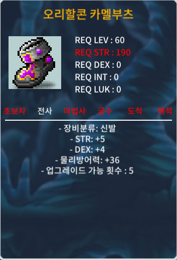 60제 힘5덱4 합9 신발 / 500 / 60제 힘5덱4 합9 신발 / https://open.kakao.com/o/s20boR7f