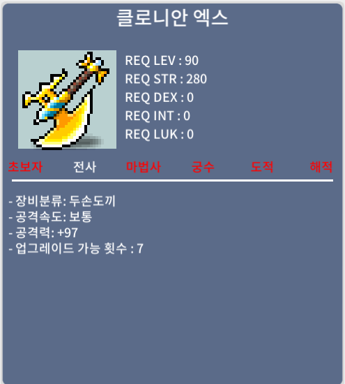 90제 클로니안 엑스 공97 중옵 2개 / 개당 1000만 / https://open.kakao.com/o/suatGsXf