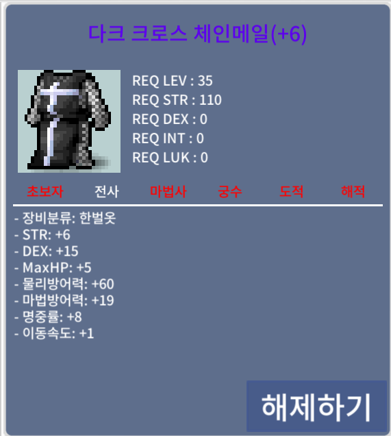 합29 35제 다크크로스체인메일 / 3500 / 힘6 덱15 명8 이속1 / https://open.kakao.com/o/sdsjX7Tf