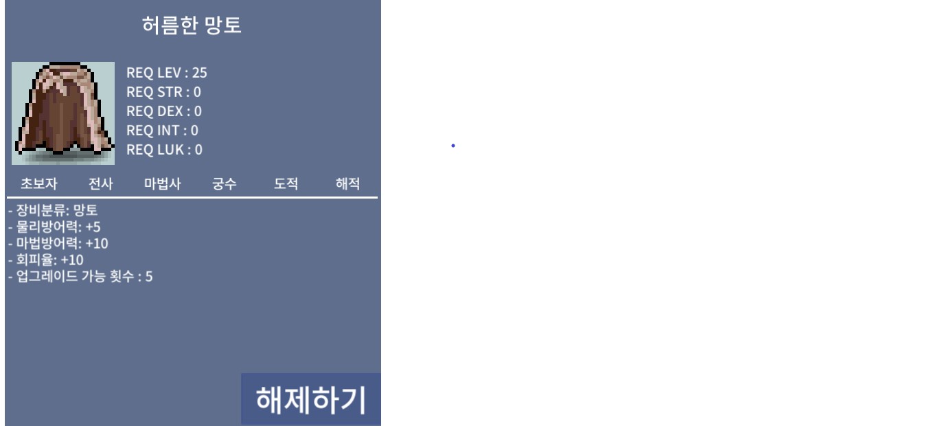 허름한망토 / 220 / 노작