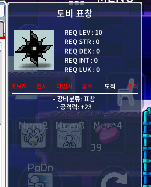 토비판매합니다 / 1500만메소 / 토비한통 / https://open.kakao.com/o/squvwsUf