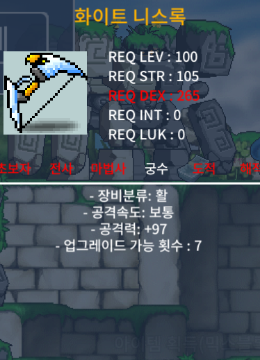 화이트 니스록 2상옵 / 3500만 / 2상옵 공 97 / https://open.kakao.com/o/shxOnLQf