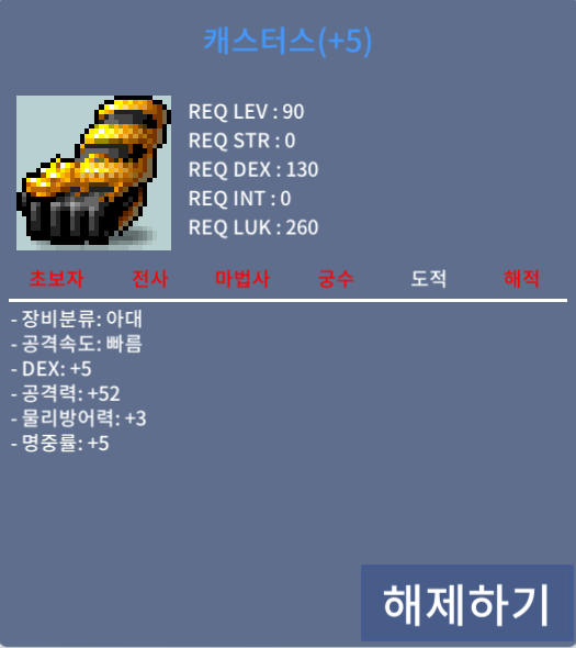캐스터스 공52 덱5 팝니다. / 2.5억 / https://open.kakao.com/o/sQiBiTWf