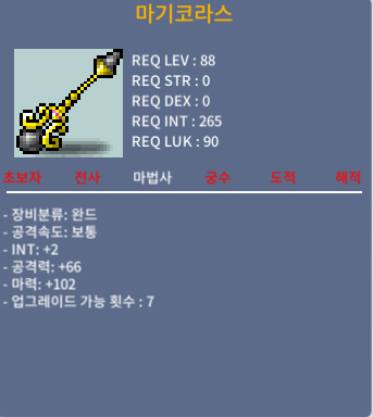 마기코라스 / 6000 / 중옵 합마 104 / https://open.kakao.com/o/sKyTnWSf
